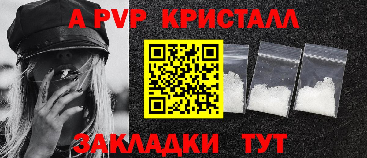 APVP VHQ Реж
