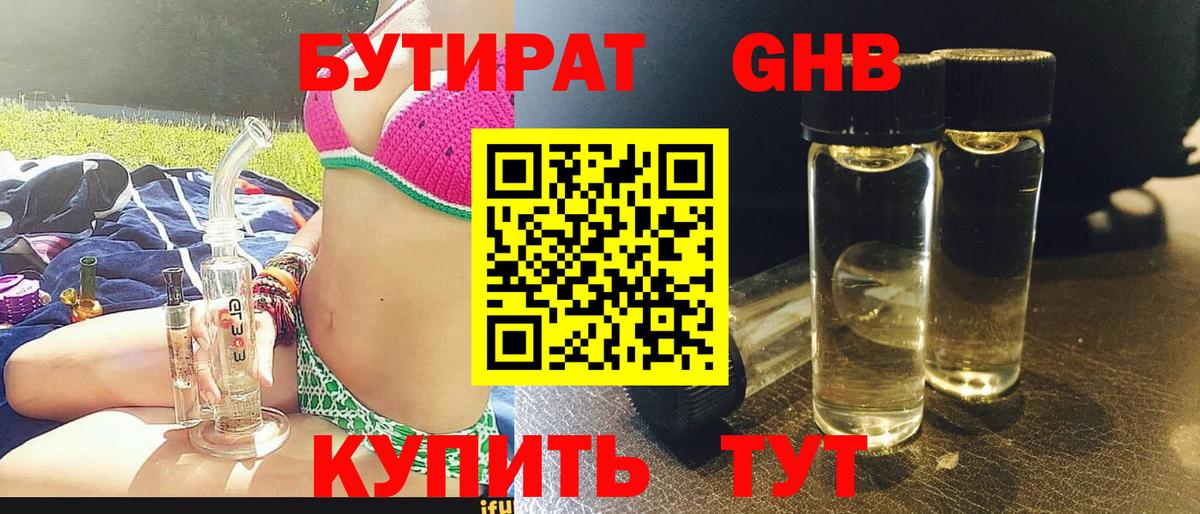 БУТИРАТ буратино  Вход с VPN  Реж 