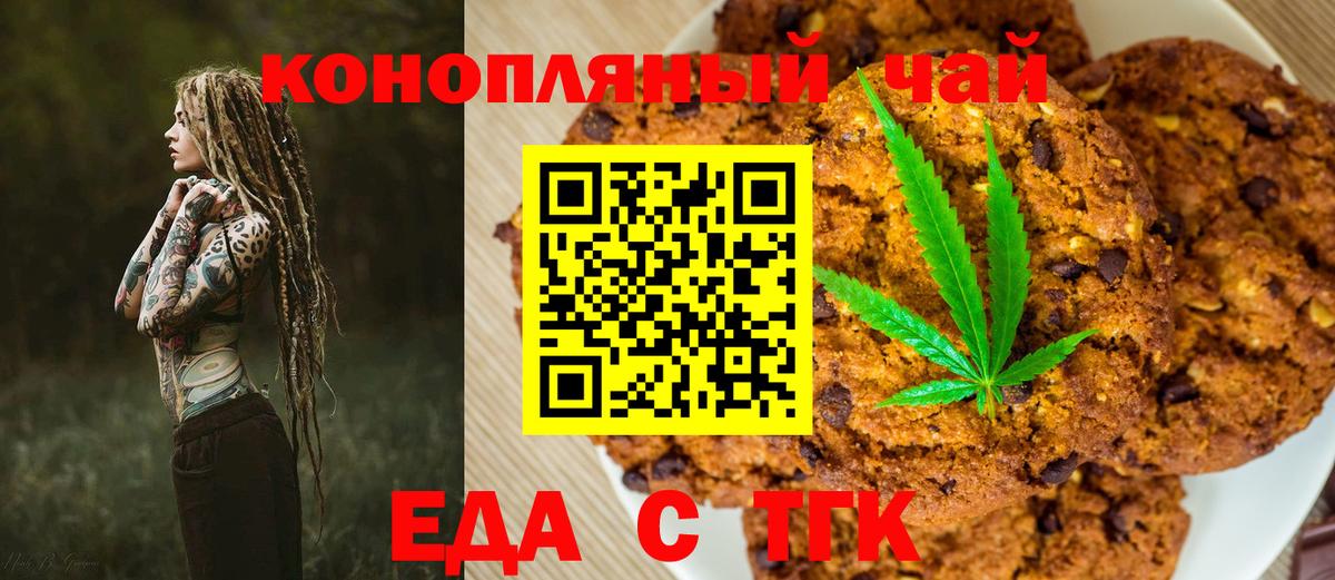 Реж  Canna-Cookies марихуана  Вход с VPN 