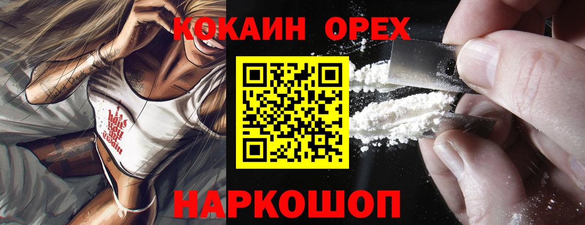 Реж  Cocaine FishScale  КОКАИН 98%  Вход с VPN 