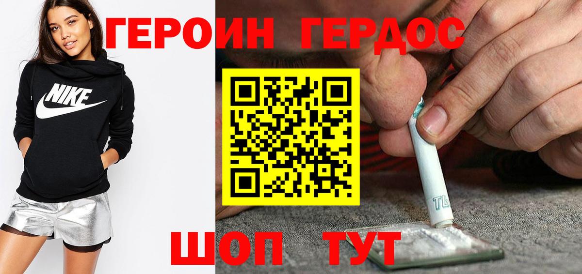 ГЕРОИН хмурый Реж