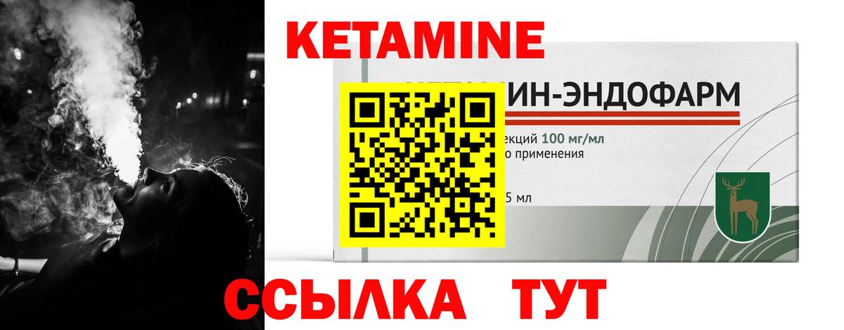 Кетамин VHQ Реж