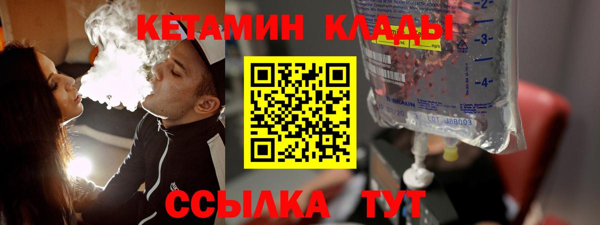 Реж  Кетамин VHQ  Кетамин VHQ  Вход с VPN 