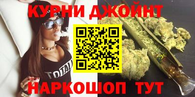 каннабис Северобайкальск