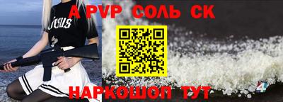 стафф Севастополь