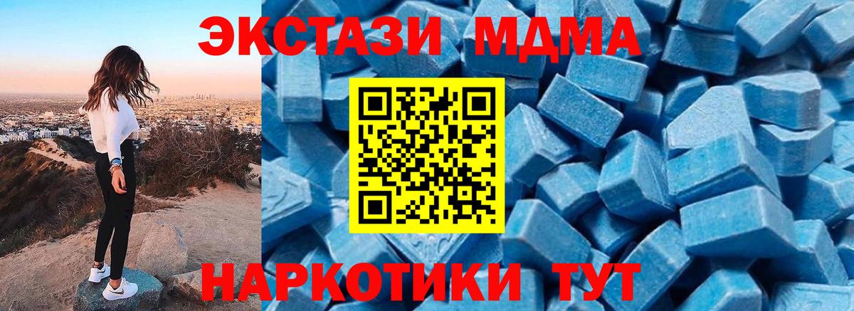 MDMA  Вход с VPN  Реж  MDMA молли  MDMA кристаллы 