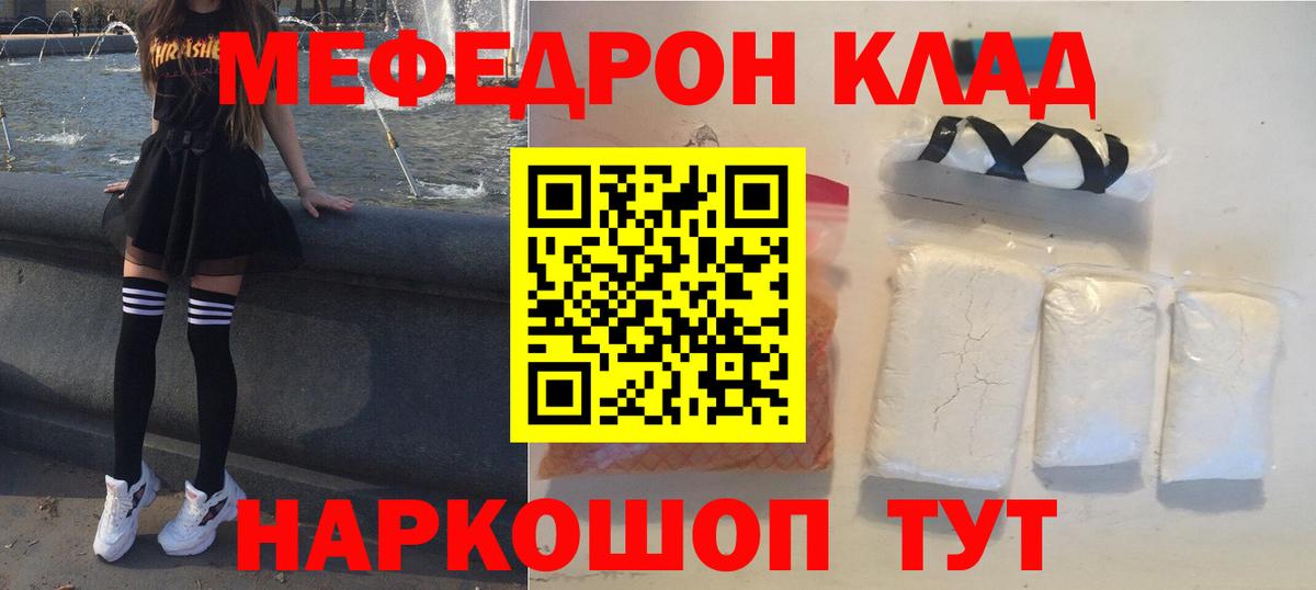 Мефедрон кристаллы Реж