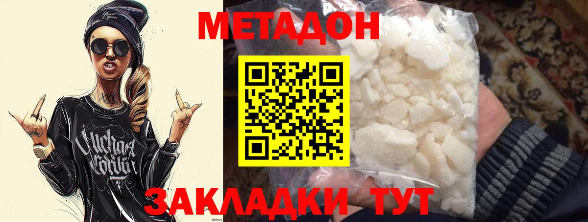 mega ТОР  Вход с VPN  Реж  Метадон VHQ 