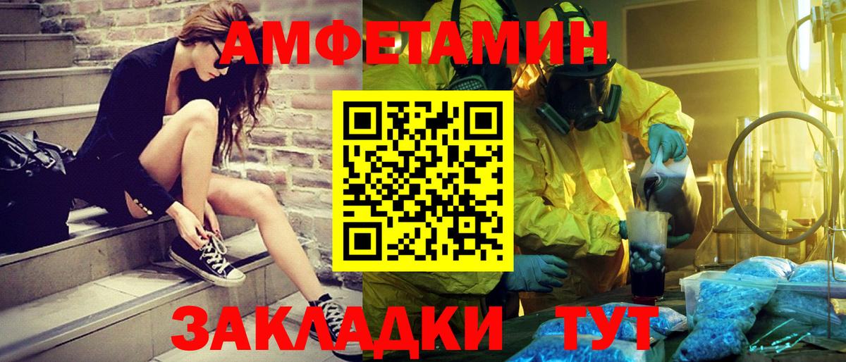 МЕТАМФЕТАМИН пудра Реж