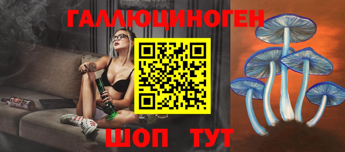 Галлюциногенные грибы ЛСД Реж